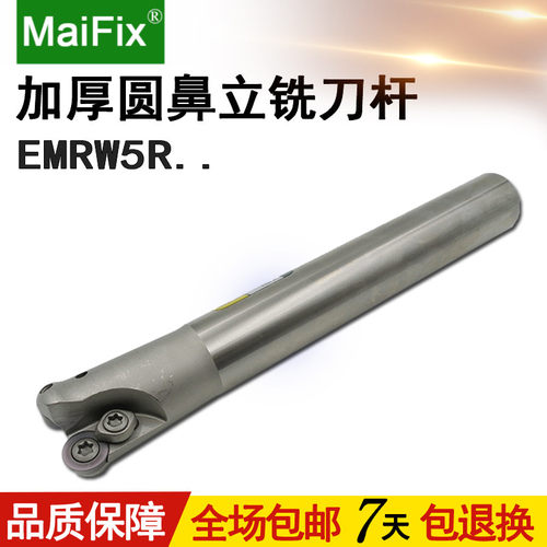 圆鼻铣刀杆弧加硬抗震立