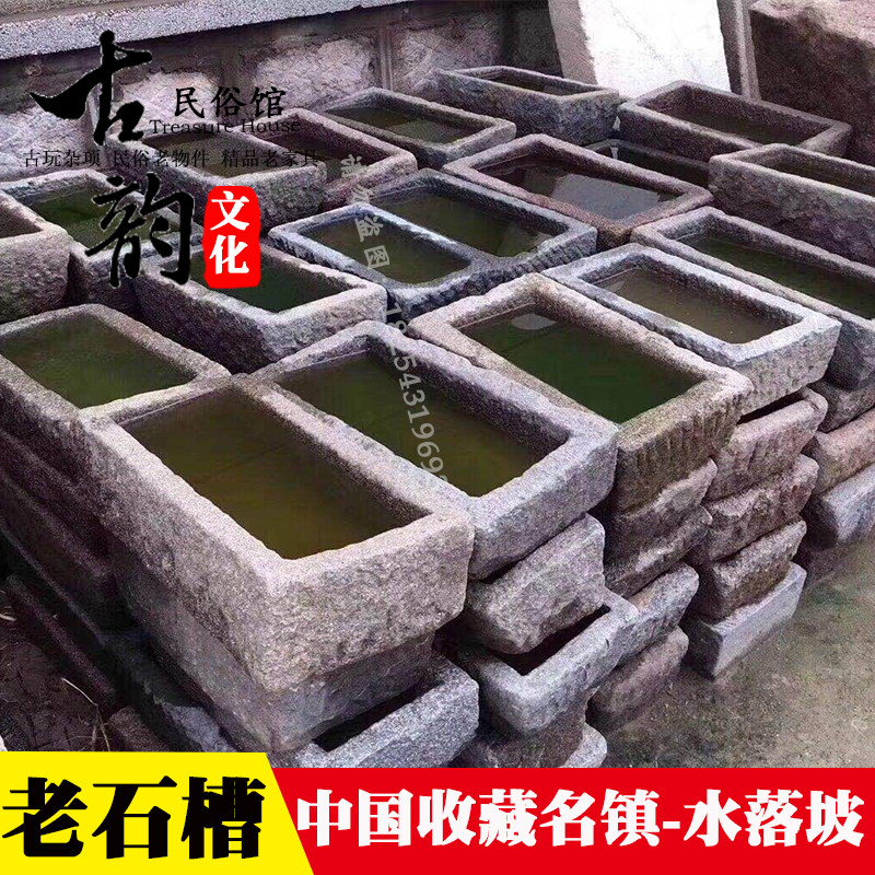 民俗老物件老石曹子老石器老石头老猪槽老青石槽子民间旧物老货