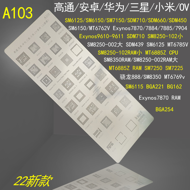 系列上下层钢网新款植锡