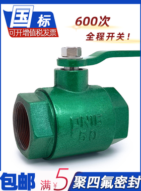 pn16铸铁球阀1寸6分32铁4分15阀门40水管2丝扣65dn25开关50内丝20