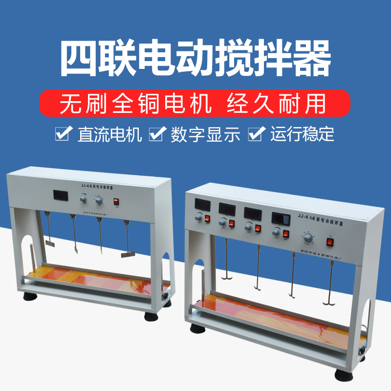 JJ-4A四联六联电动搅拌器同步搅拌速度异步数显实验室用搅拌器