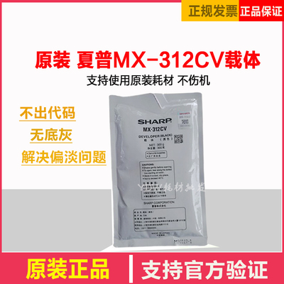 适用原装夏普载体铁粉显