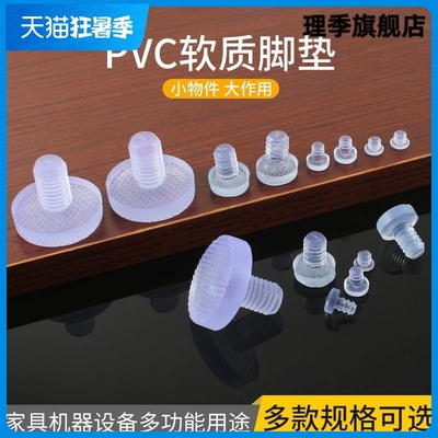 静音脚垫防撞胶粒嵌入式