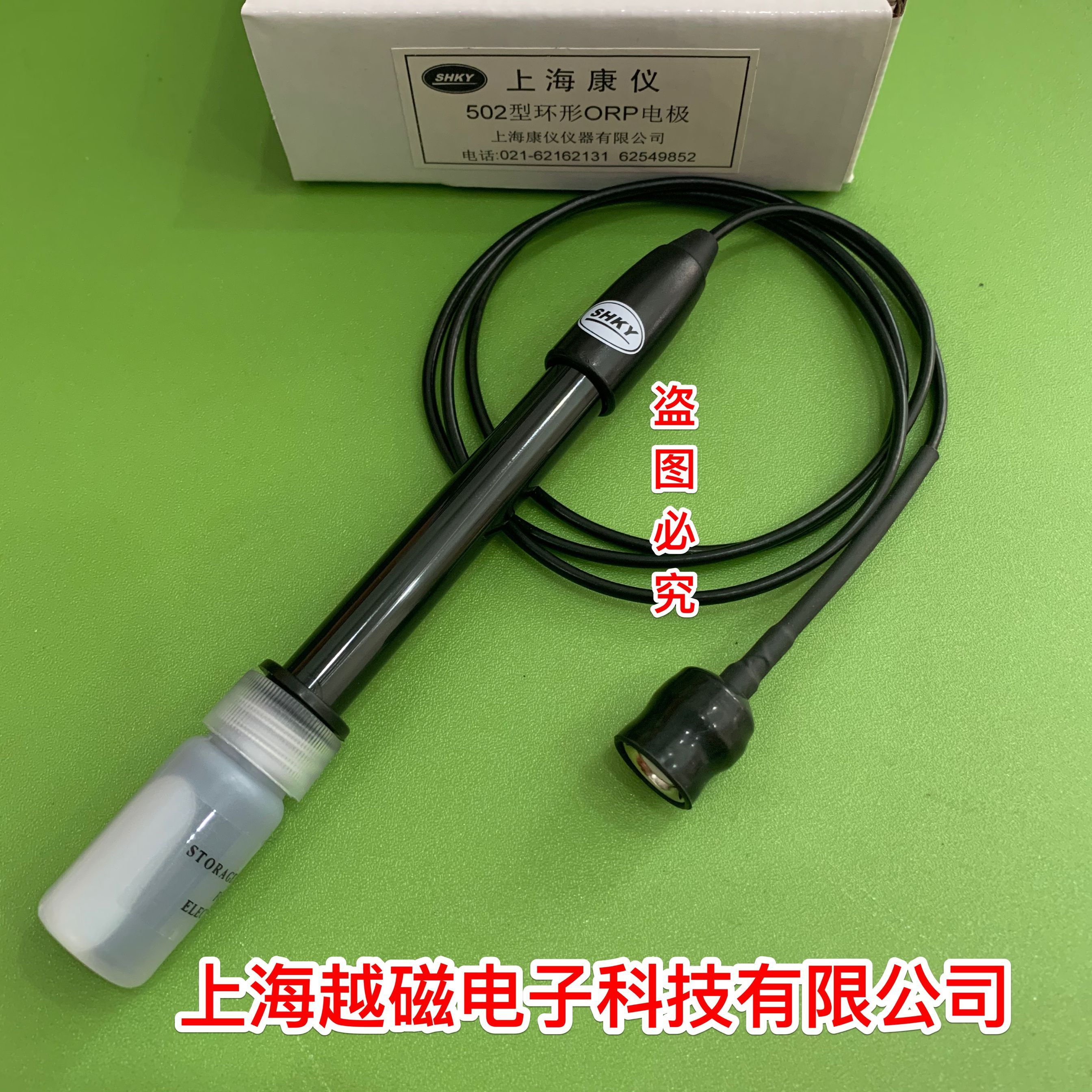 上海康仪型氧化还原电极