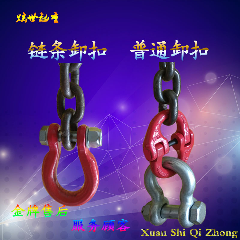 链条卸扣1.2吨2羊角梨形环起重高强度弓D型U型卡环卡扣吊环合金钢
