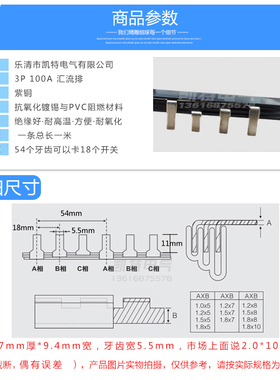 3P100A汇流排加宽 紫铜2.0*10 断路器连接排DZ47 C45接线排KT003