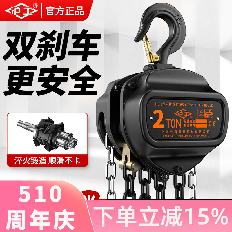 沪工倒链手拉葫芦1吨小型吊机2吨3吨起重吊具导链5吨手动吊葫芦