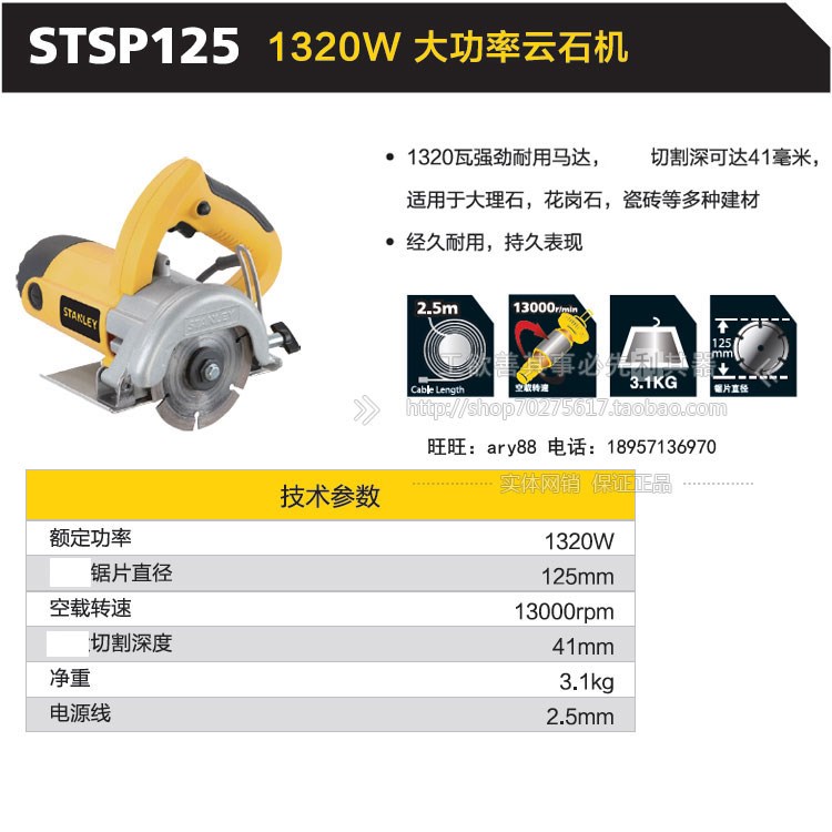 STANLEY/史丹利SD 1320W 大功率云石机 STSP125
