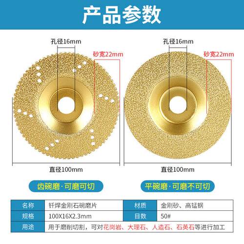 金刚石切割片大理钎焊碗