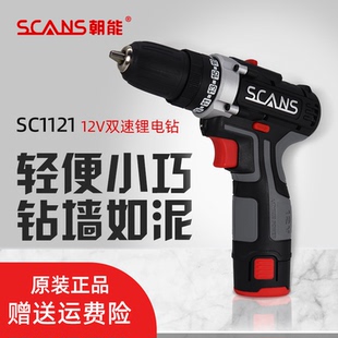手枪多功能家用电动螺丝刀电起子 朝能12V锂电钻双速SC1121充电式