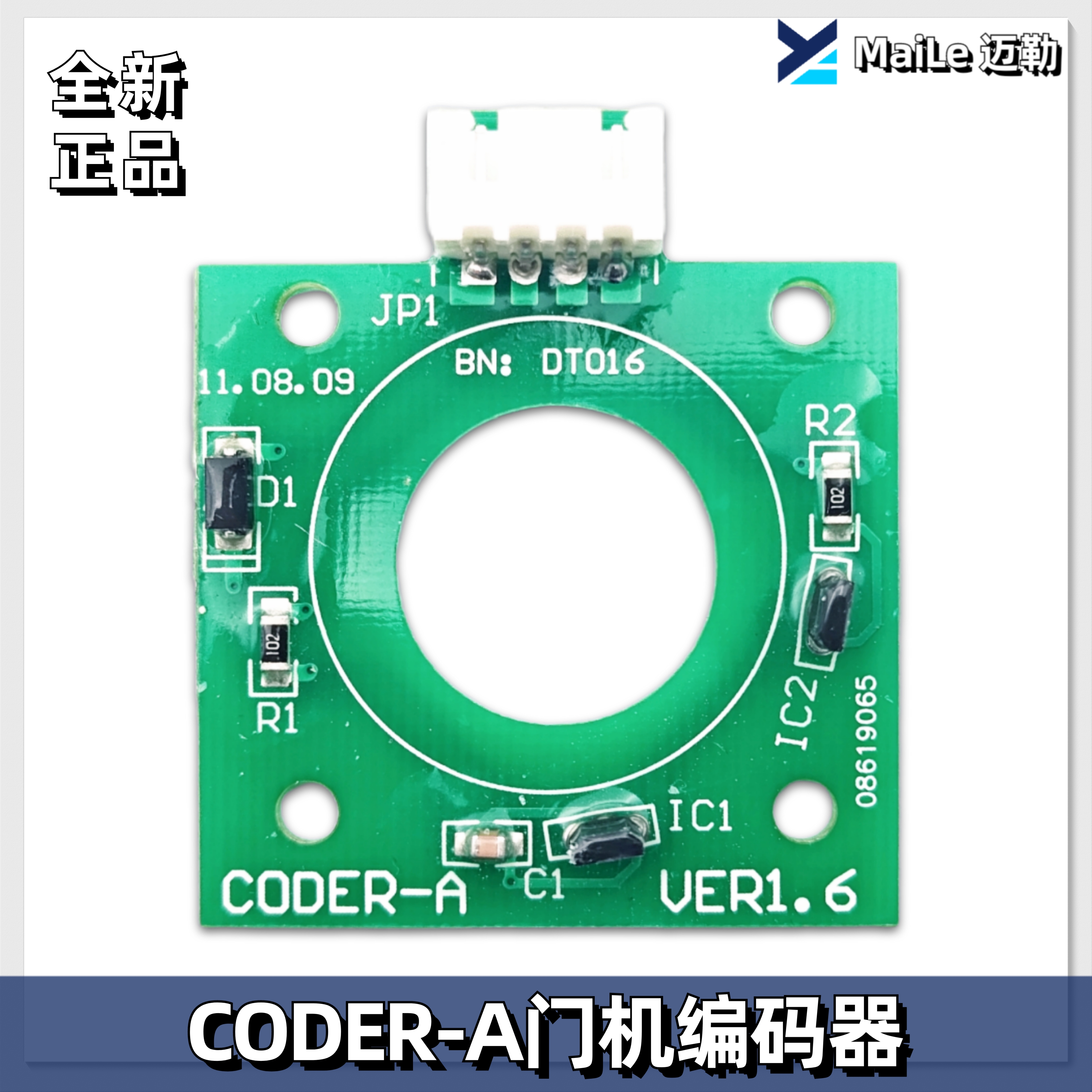 电梯配件/展鹏编码器/方形/门机控制器/编码器/CODER-A VER1.6