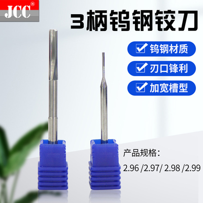 柄整体右旋钨钢铰刀机用