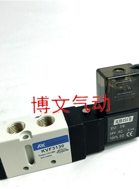 ARK电磁阀KVF3130 5120 3230 6120 5220 KNVF KVF3330 5320换向阀