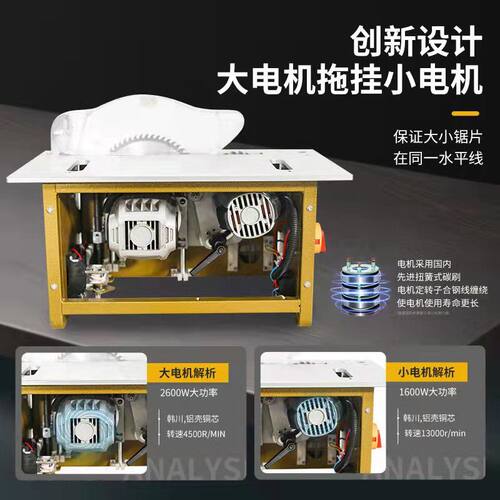 无刷尘子母锯精密木工静