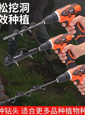 德国品质手电钻挖坑种菜