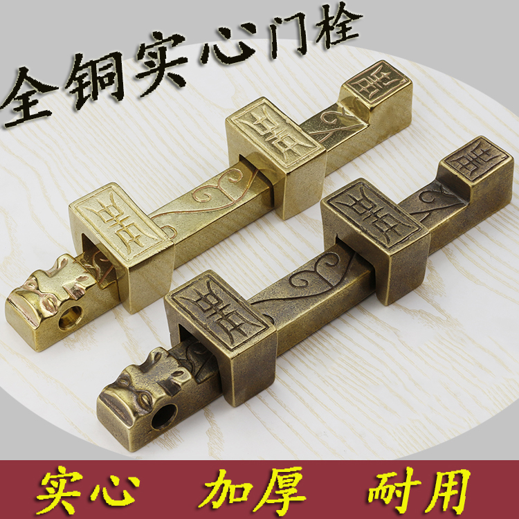 中式仿古门栓插销锁黄铜老式加厚户外古建大门锁实木门栓锁扣门闩