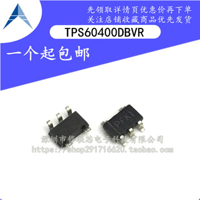 全新原装 TPS60400DBVR TPS60400DBVT TPS60400 丝印 PFKI 芯片*