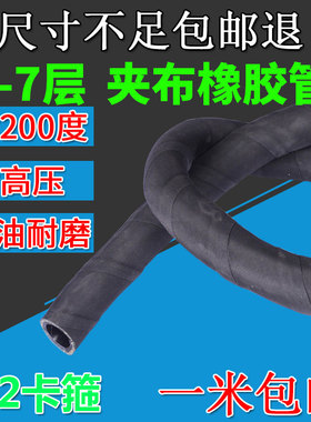 夹布橡胶管 黑色布纹耐高压喷砂耐油泥浆管软管蒸汽水管46分123寸