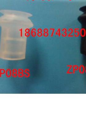 真空吸盘ZP08BS  ZP08BN白色硅胶黑色 ZP08BGS 06BGS