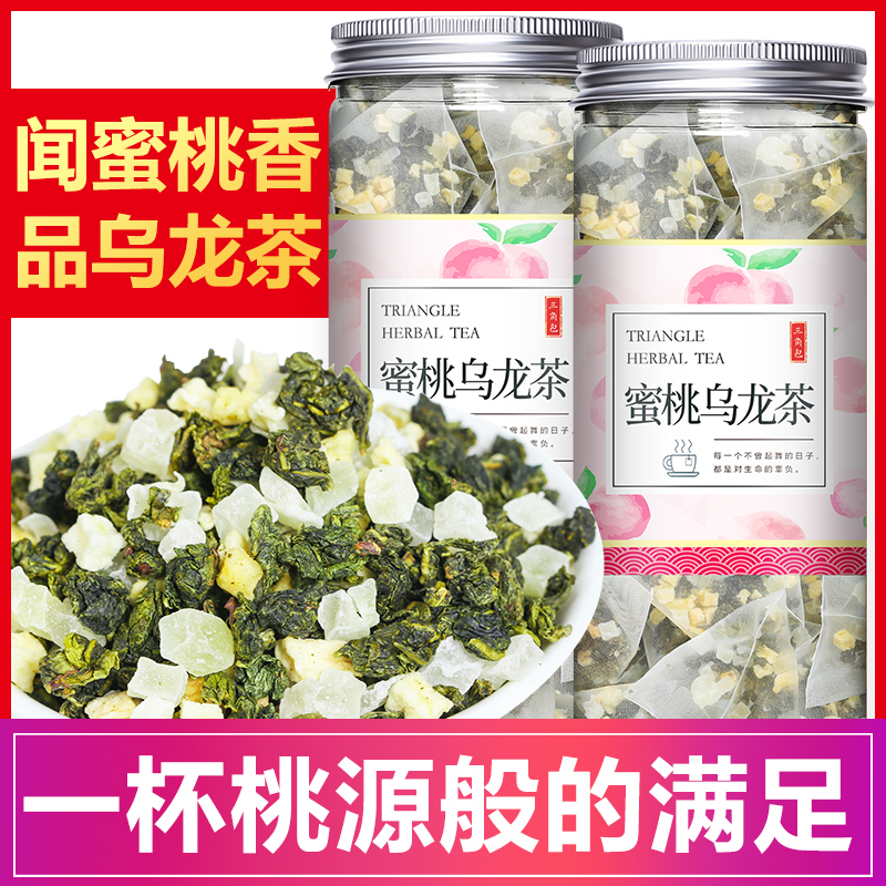 蜜桃乌龙茶白桃果茶水果茶冷泡茶茶包学生袋装花茶组合纯养生日本