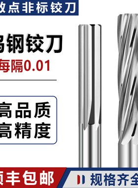 钨钢合金铰刀10.31 10.32 10.33 10.34 10.35 10.36 10.37 10.38