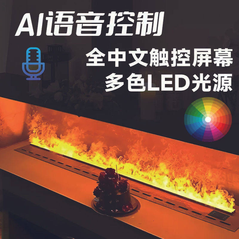 智能语音3D雾化壁炉嵌入式家用超薄仿真火焰加湿器装饰定制室内