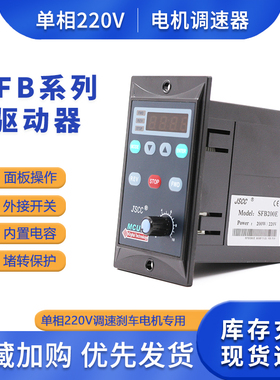 JSCC精研单相驱动器SFB25E/SFB40E/SFB60E/SFB90E/SFB120E调速器