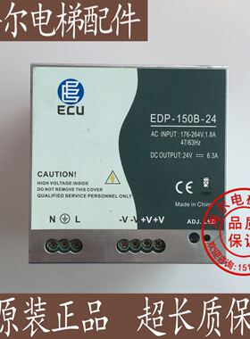 通力电梯配件|电源盒|KM50017700|EDP-150B-24|EDP-150C-24|原装