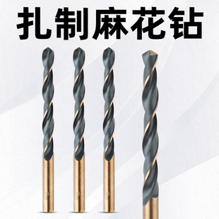 手电钻转头高速钢4.2含钴3.2 麻花钻头打孔钢铁超硬不锈钢钻套装