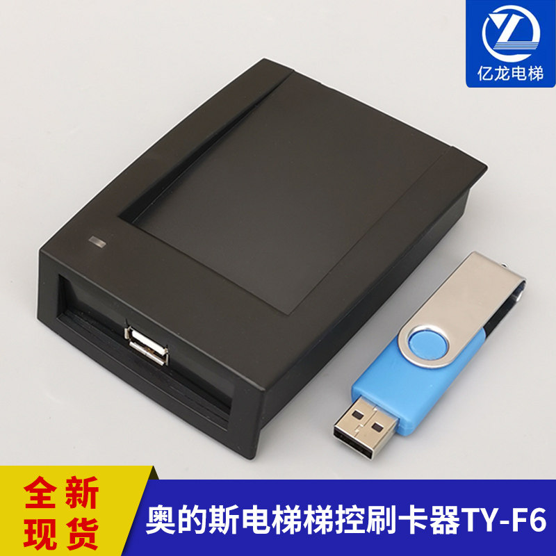 电梯卡控制系统刷脑发器