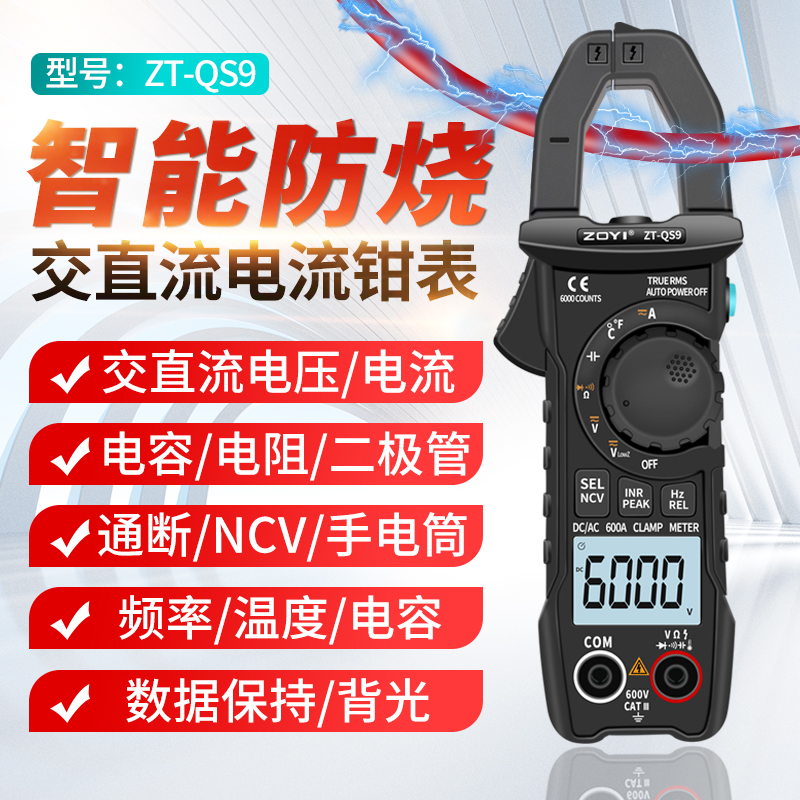 众仪交直流电数字钳万用