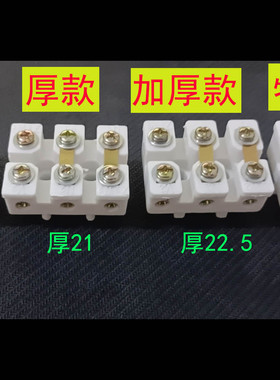 单相电动机配件 接线端子 白色90接线柱 AO接线板220V接线端子Y90