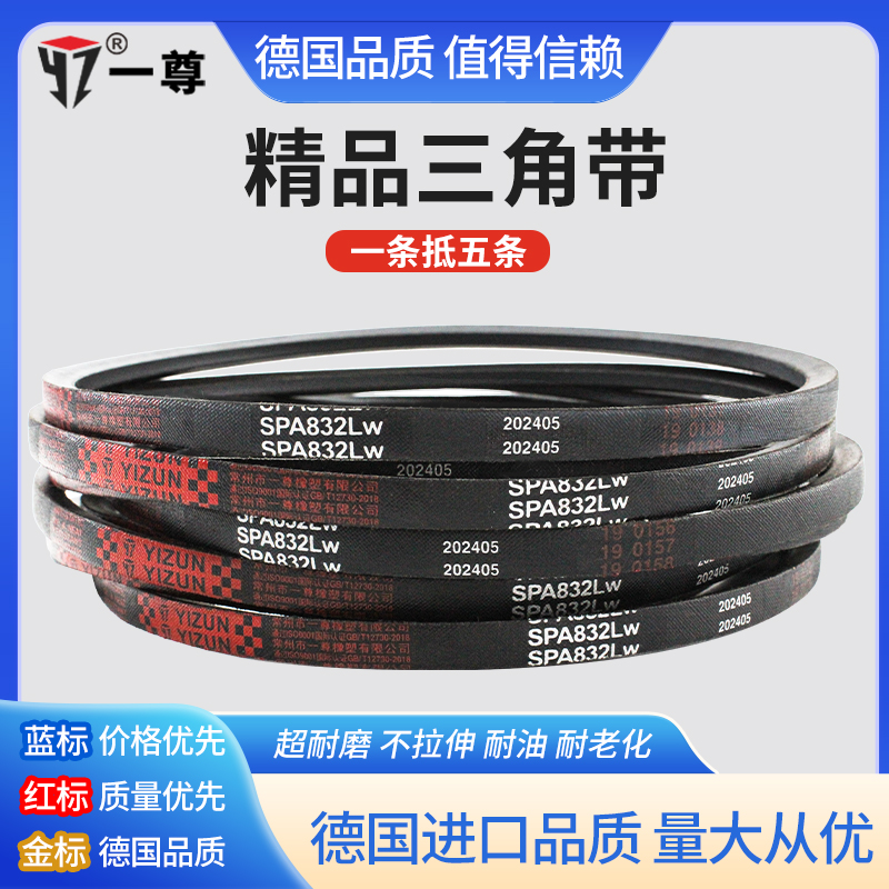 一尊三角带SPA型SPA967/982/1000/1007工业机器橡胶电机传动皮带