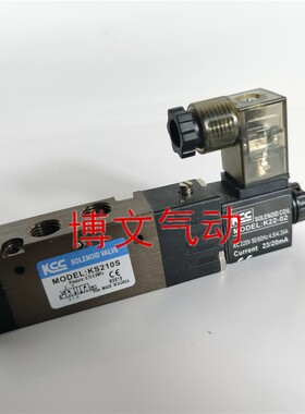 KCC电磁阀KS210S KS210D二位五通换向阀
