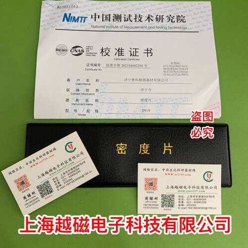 现货黑白密度片计含检测