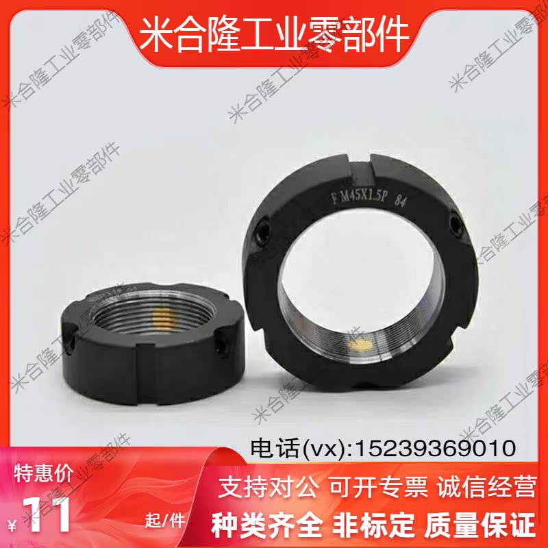 精密锁紧螺母PLN/PLNY8/10/12/15/17/20/25/30/35/40/45/50/55/60