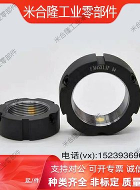 精密锁紧螺母PLN/PLNY8/10/12/15/17/20/25/30/35/40/45/50/55/60