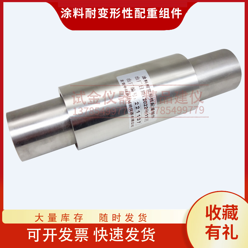 涂料耐变形性配重组件测