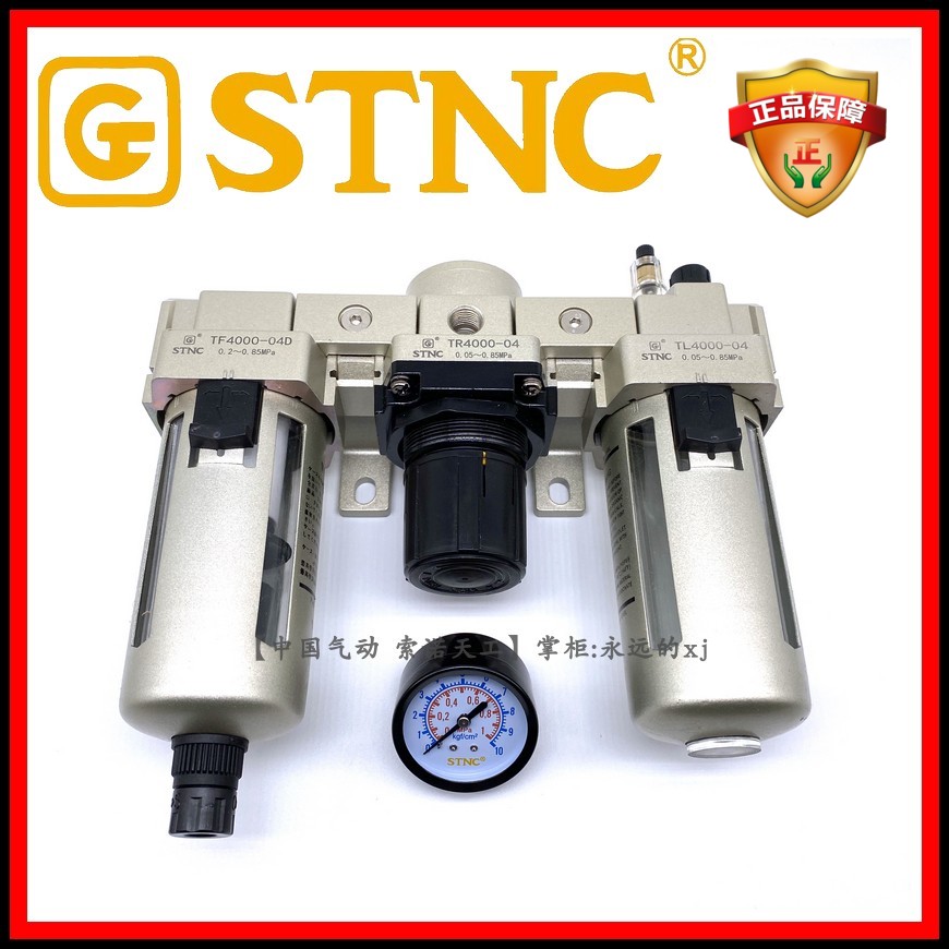 索诺天工气动三联件自排