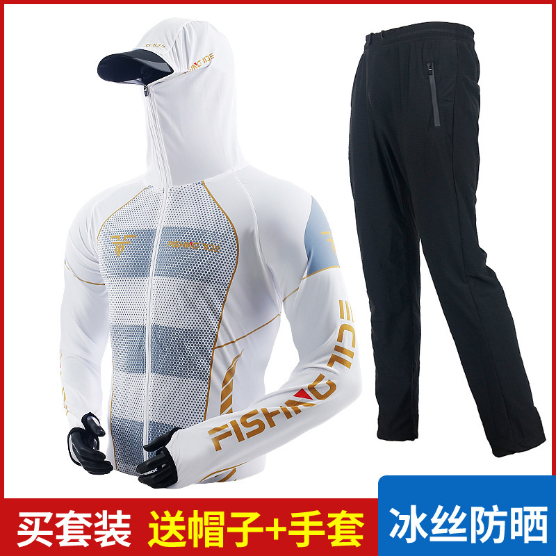 夏季冰丝钓鱼服套装户外透气速干连帽大码防晒衣定制运动服男款