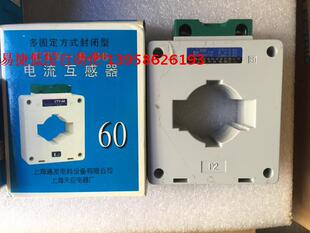 BH-0.66 800/5 上海天应 电流互感器   60mm孔 800A/5 互感器