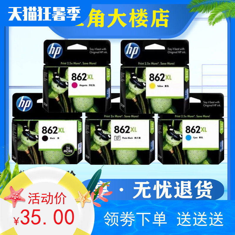 原装惠普墨盒大容量黑色