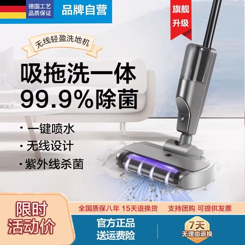 德国日本进口德国浠美洁洗地机扫地机器人家用电动拖地全自动擦地