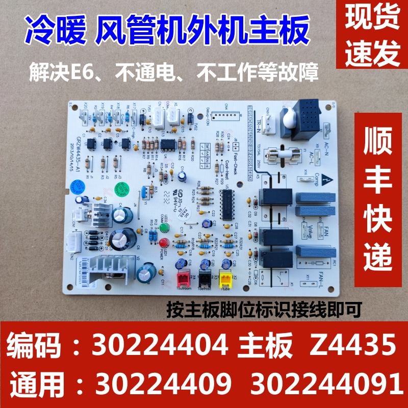 适用格力空调风管机外电