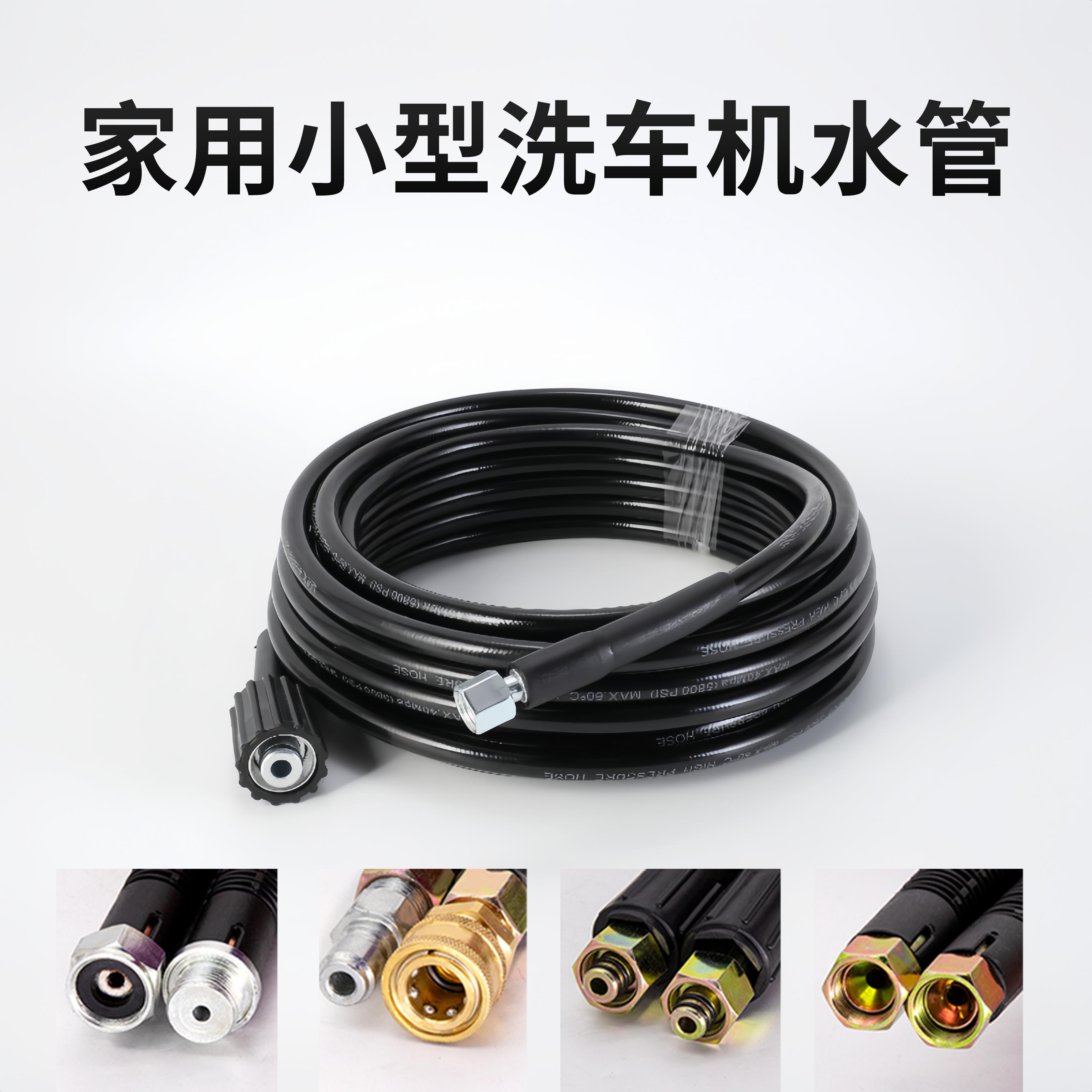 洗车机泵专用超高压钢丝