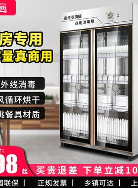 德国进口商用消毒柜双门