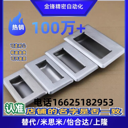上隆PULLB/PULL-94 /109/119/138不锈钢嵌入式拉手PULL-116