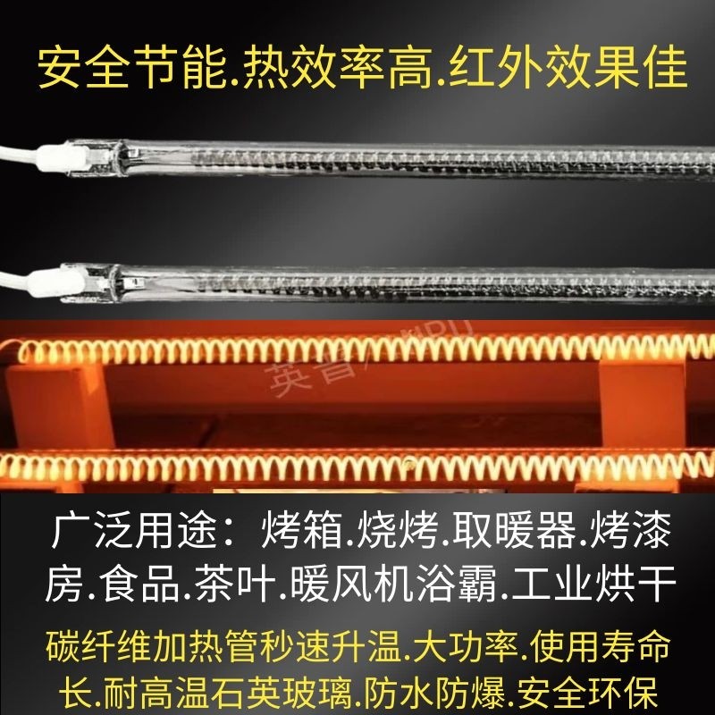 大功率碳纤维加热管防水防爆浴霸取暖器发热管远红外线石英电热管,ZIPPO/瑞士军刀/眼镜,酒具,淘宝优惠券,粉丝福利购,淘宝优惠卷