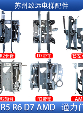 通力电梯门刀AMD/R2/R5/ R6/D7带锁门刀601500G13长短臂轿门门刀