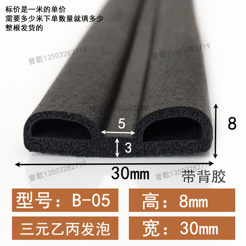 型空心海绵橡胶条耐磨密